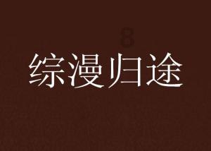 搬进“暖心房” 喜圆“安居梦”