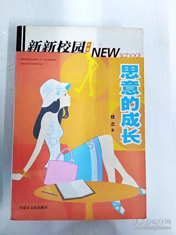 网页游戏