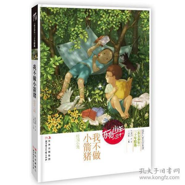 孤岛惊魂5