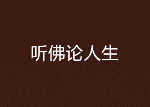 低调码农晋升阿里合伙人,靠写代码分红26亿,登上胡润排行榜!