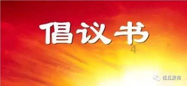 【线上活动】“当好东道主 助力十四冬” 内蒙古全民线上徒步活动