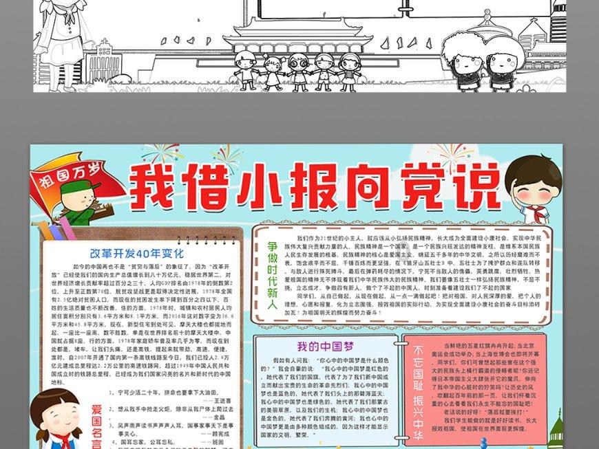 救援受困的萌兔