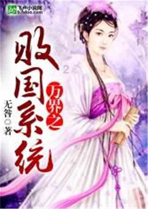 牛角勇士2