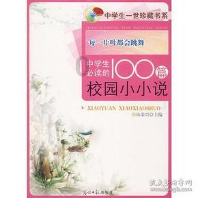 拯救枯树